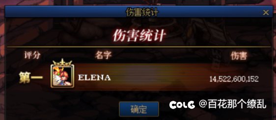 装备如下（多图注意），女气功打桩100e？2