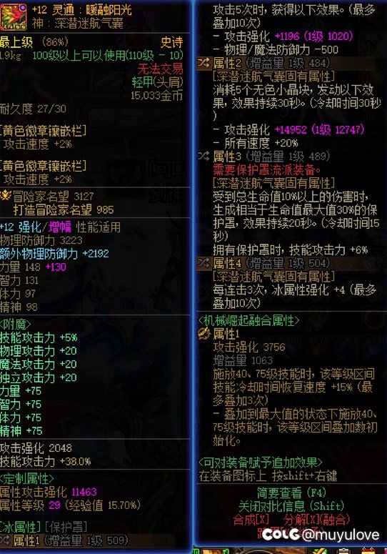 护盾神剑五分钟成功通关3