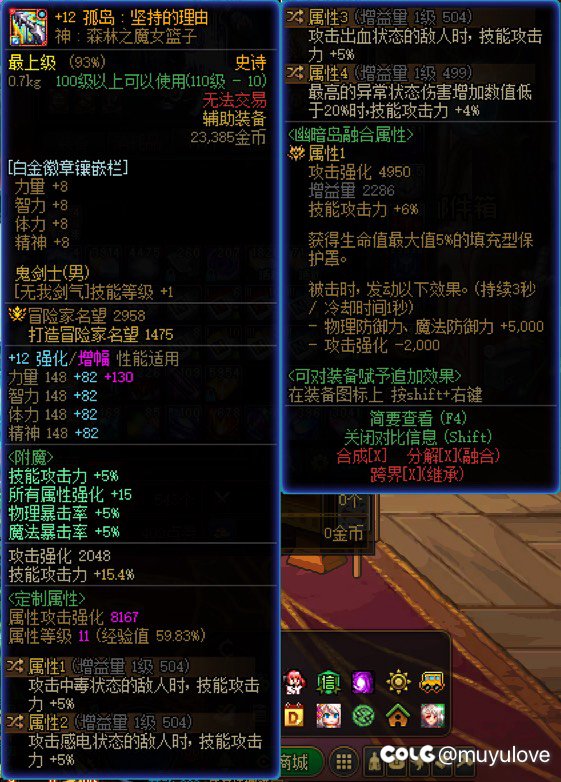 护盾神剑五分钟成功通关10