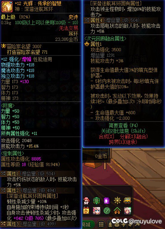 护盾神剑五分钟成功通关11