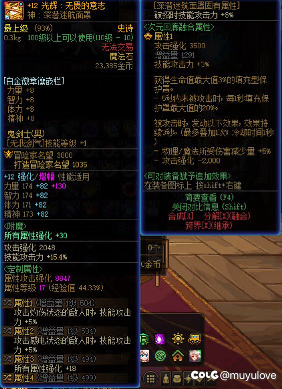 护盾神剑五分钟成功通关12