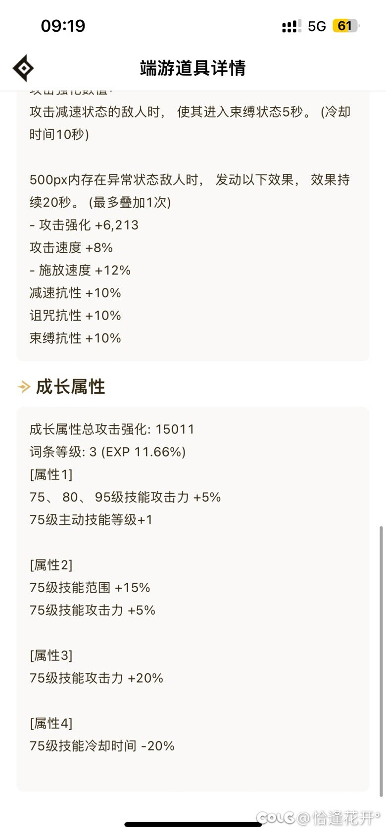 到底走神剑出血流还是神剑直伤流3
