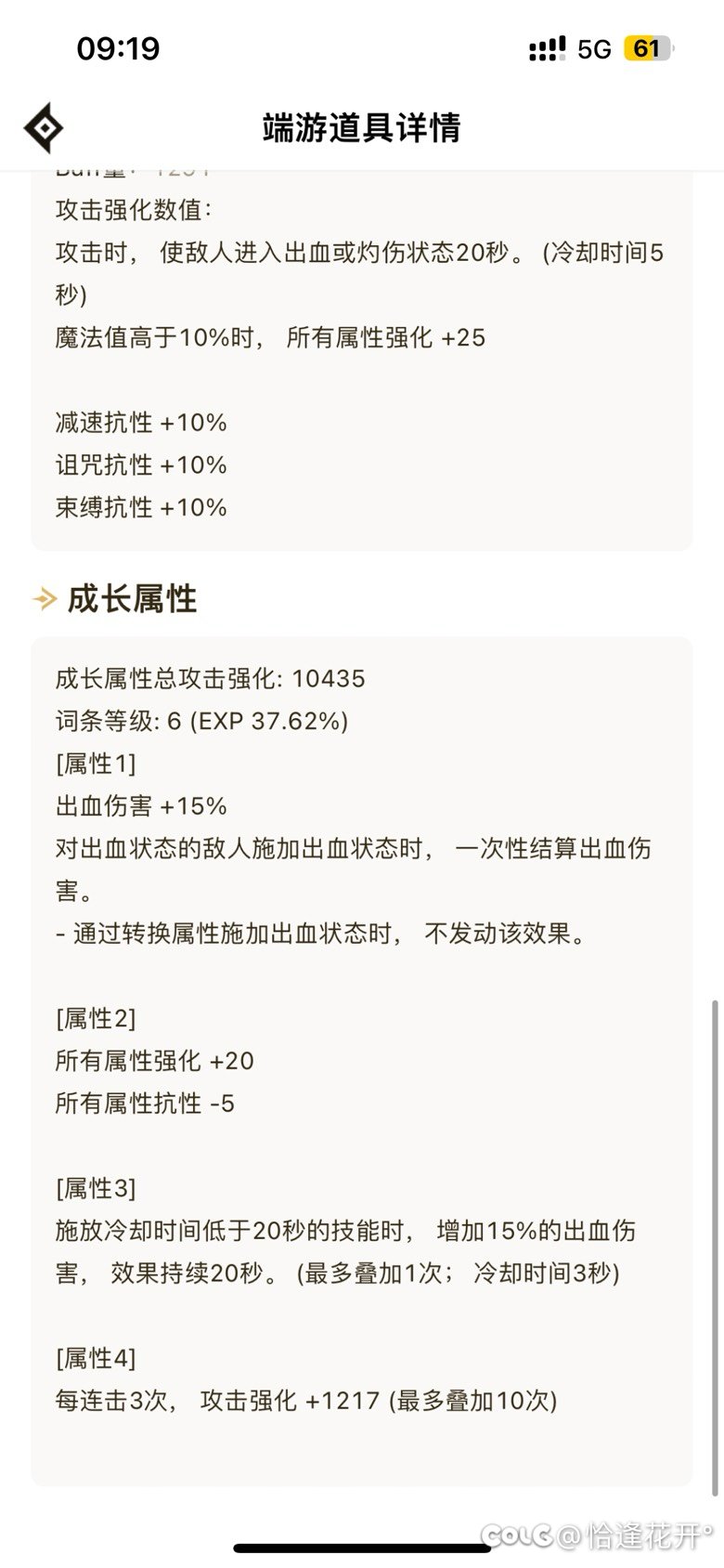 到底走神剑出血流还是神剑直伤流4