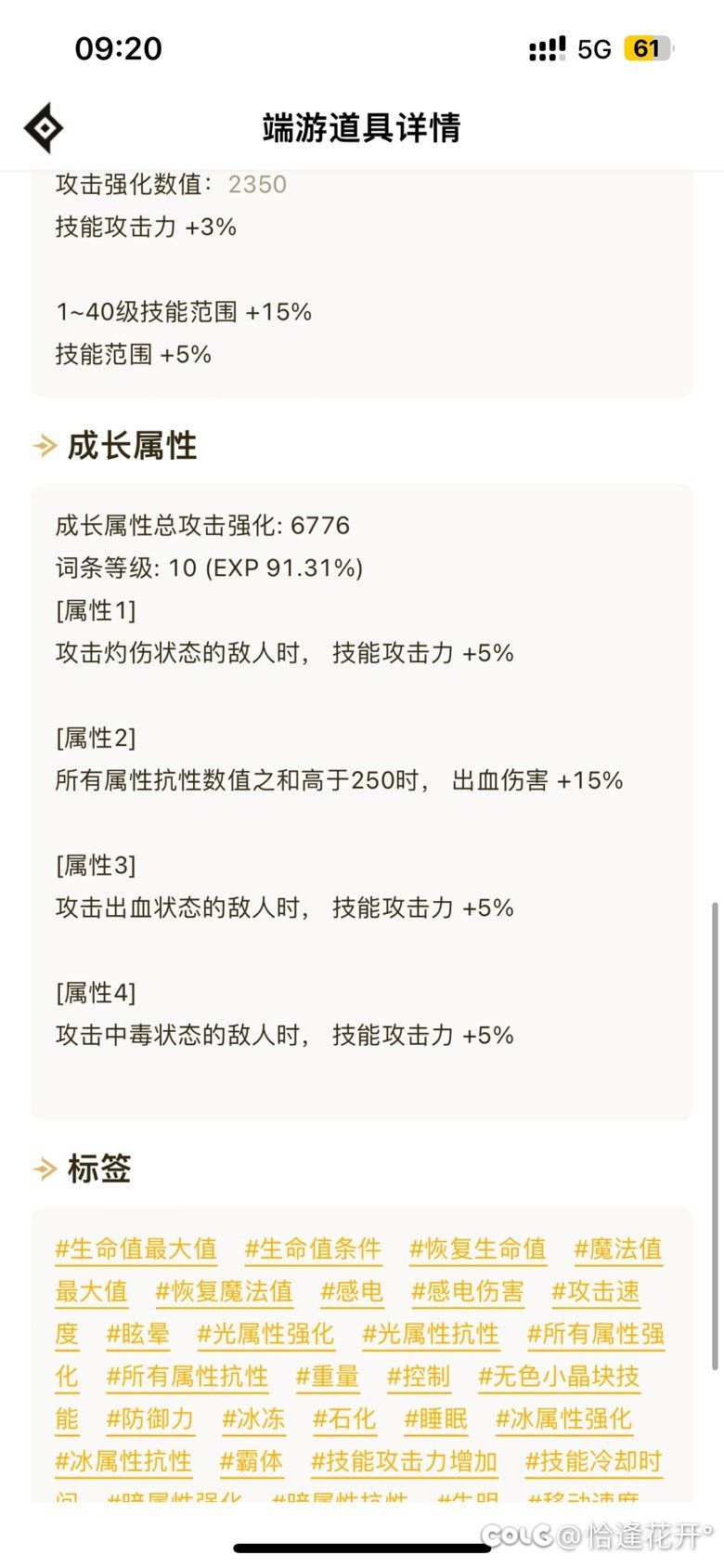 到底走神剑出血流还是神剑直伤流5