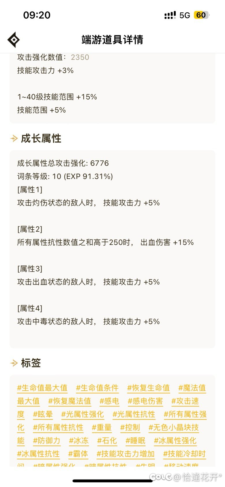 到底走神剑出血流还是神剑直伤流6