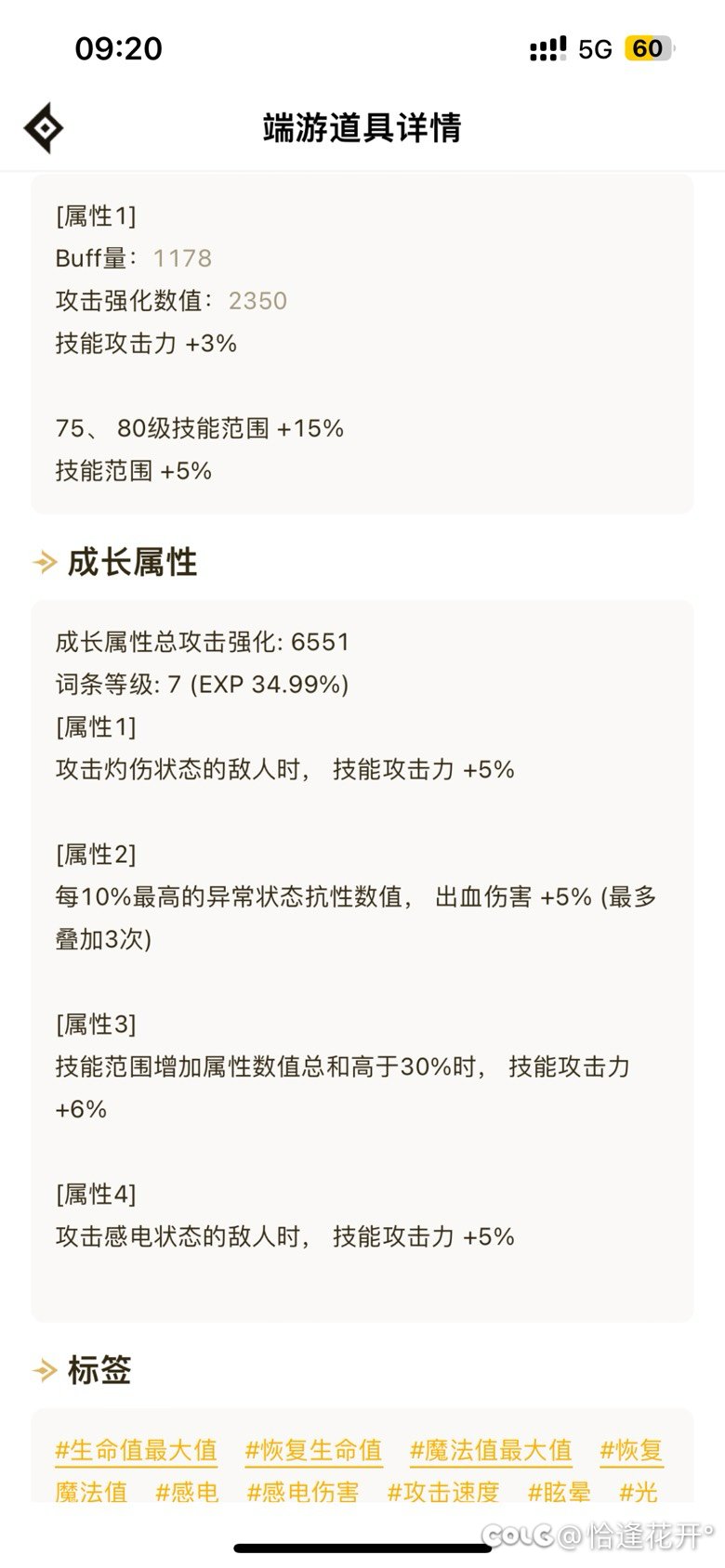到底走神剑出血流还是神剑直伤流7