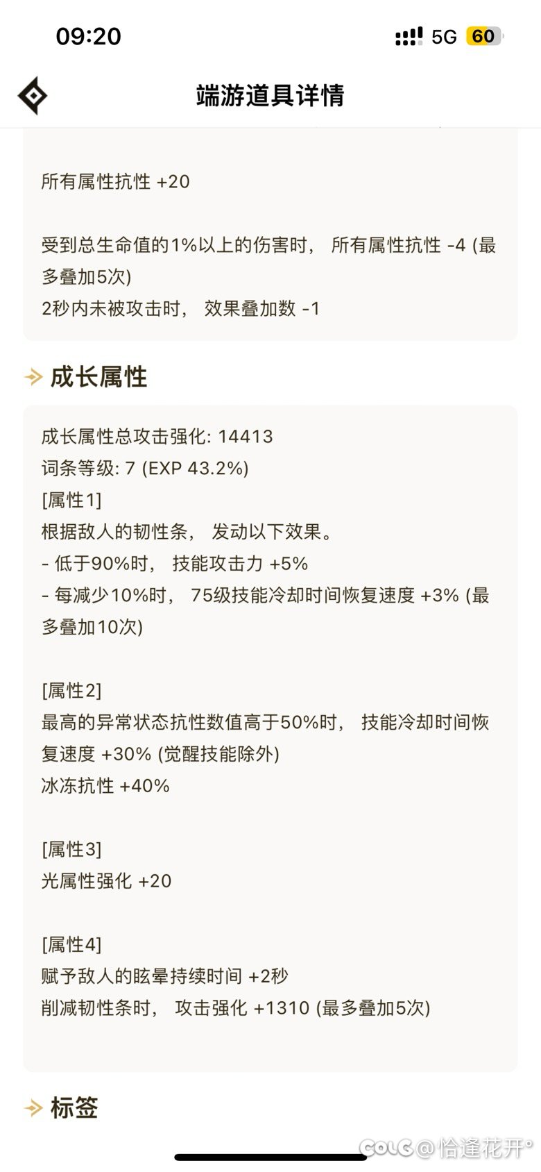 到底走神剑出血流还是神剑直伤流8
