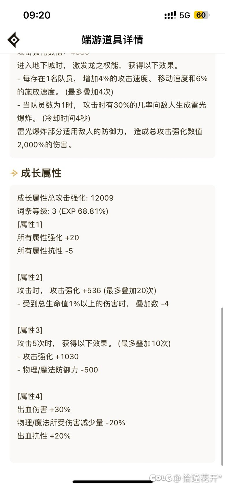 到底走神剑出血流还是神剑直伤流9