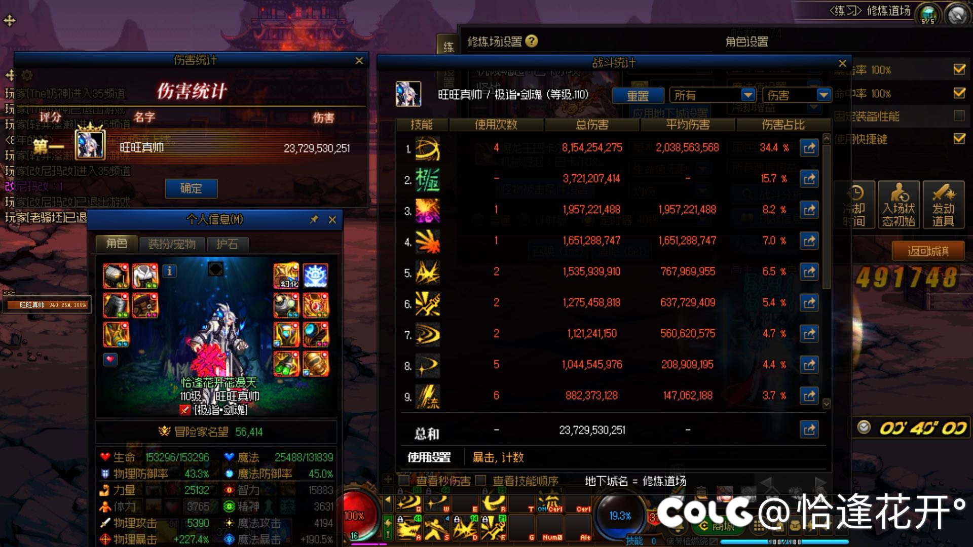 为什么都在说剑魂CP武器有bug？1