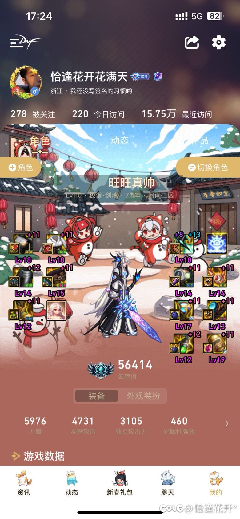 为什么都在说剑魂CP武器有bug？3