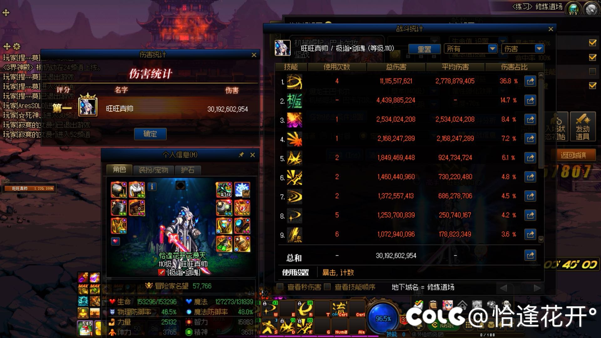 劳力士神剑流5.7打300亿正常吗？1