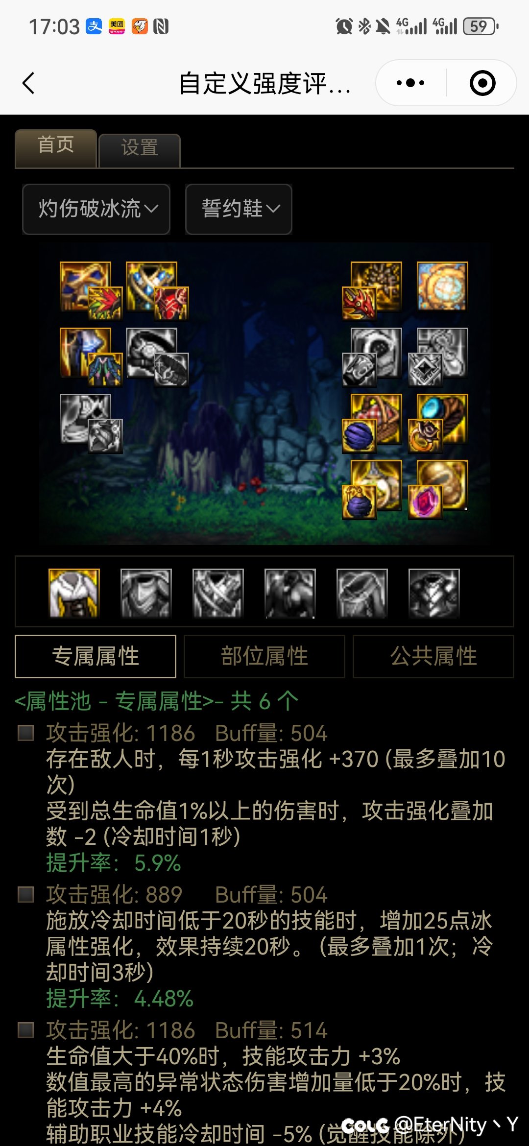 小元素想玩一个灼烧破冰1