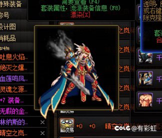 要不要买个至尊装扮1