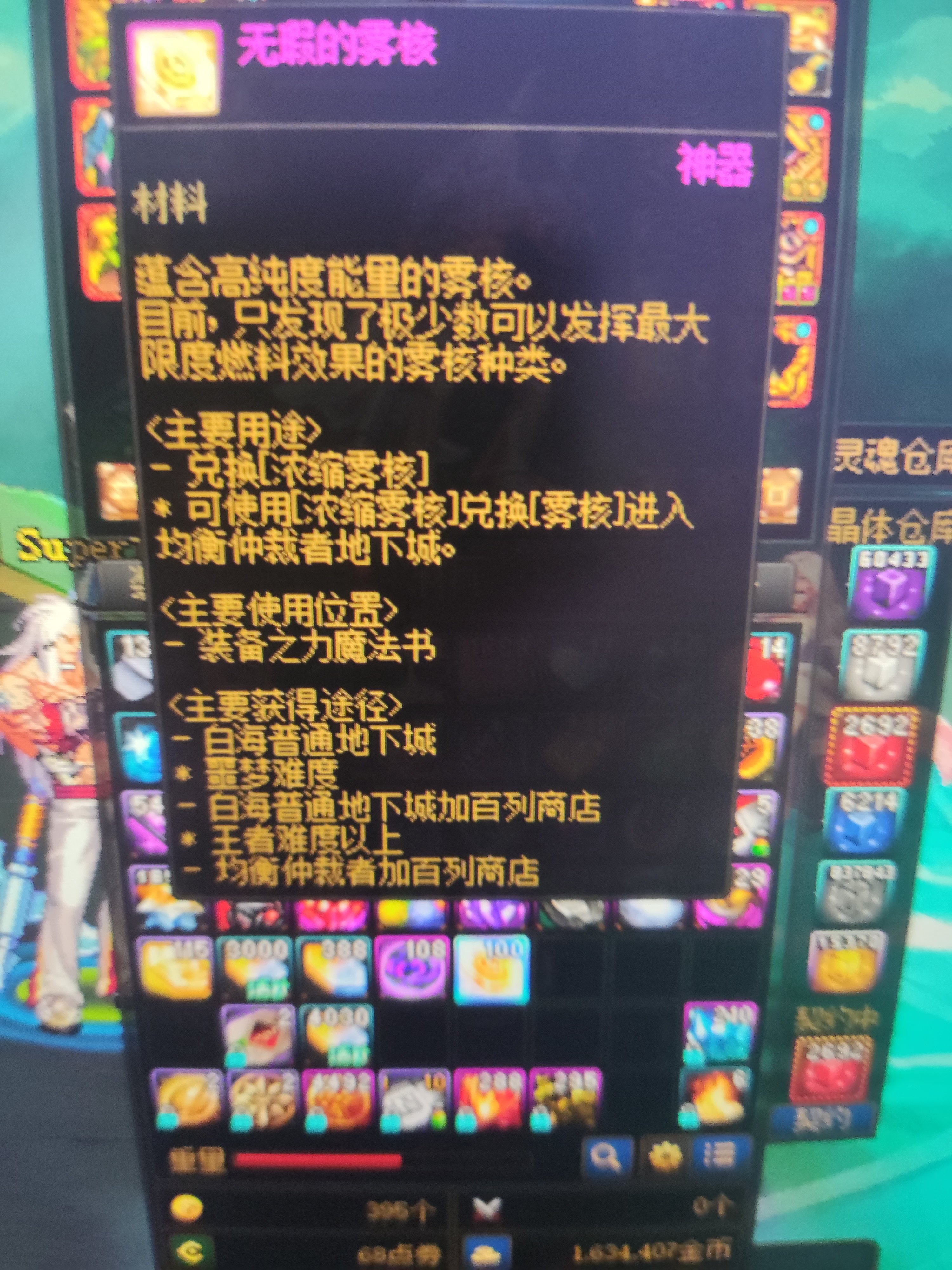 雾核未来价格预测2