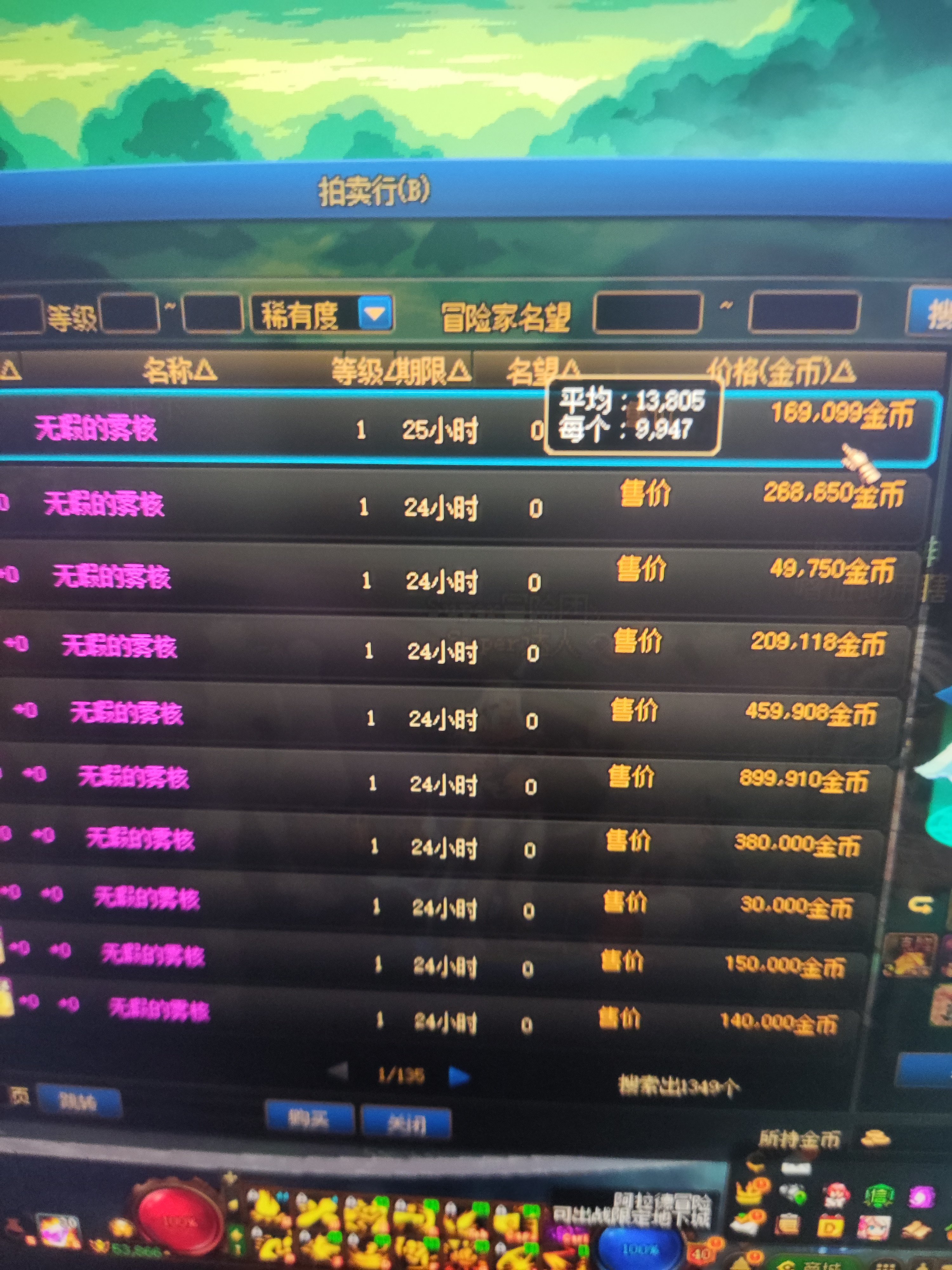 雾核未来价格预测1
