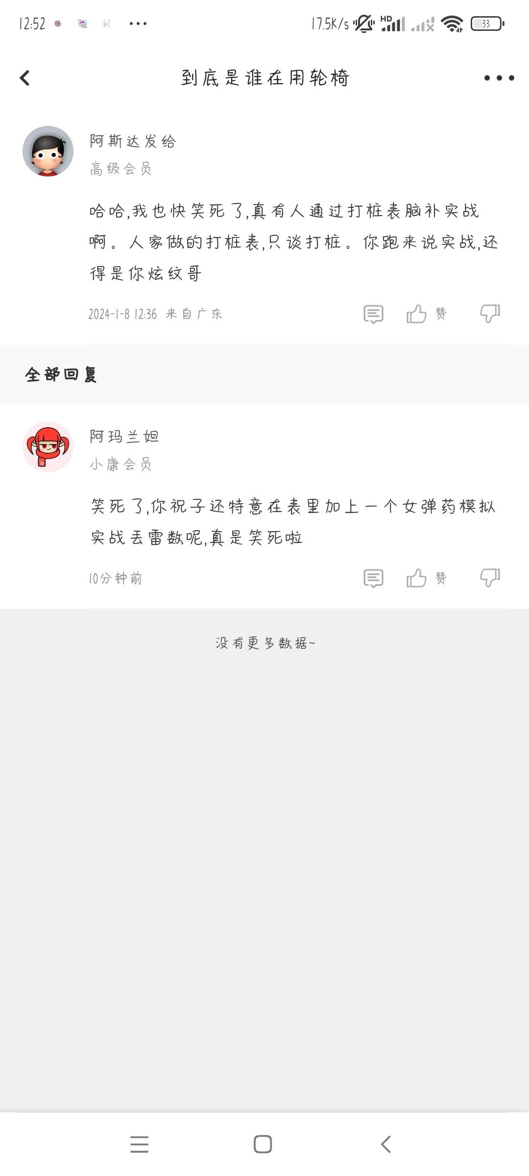为什么呢？1