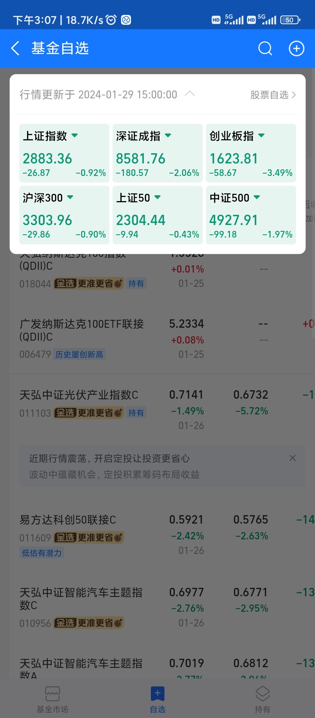 上当了！1