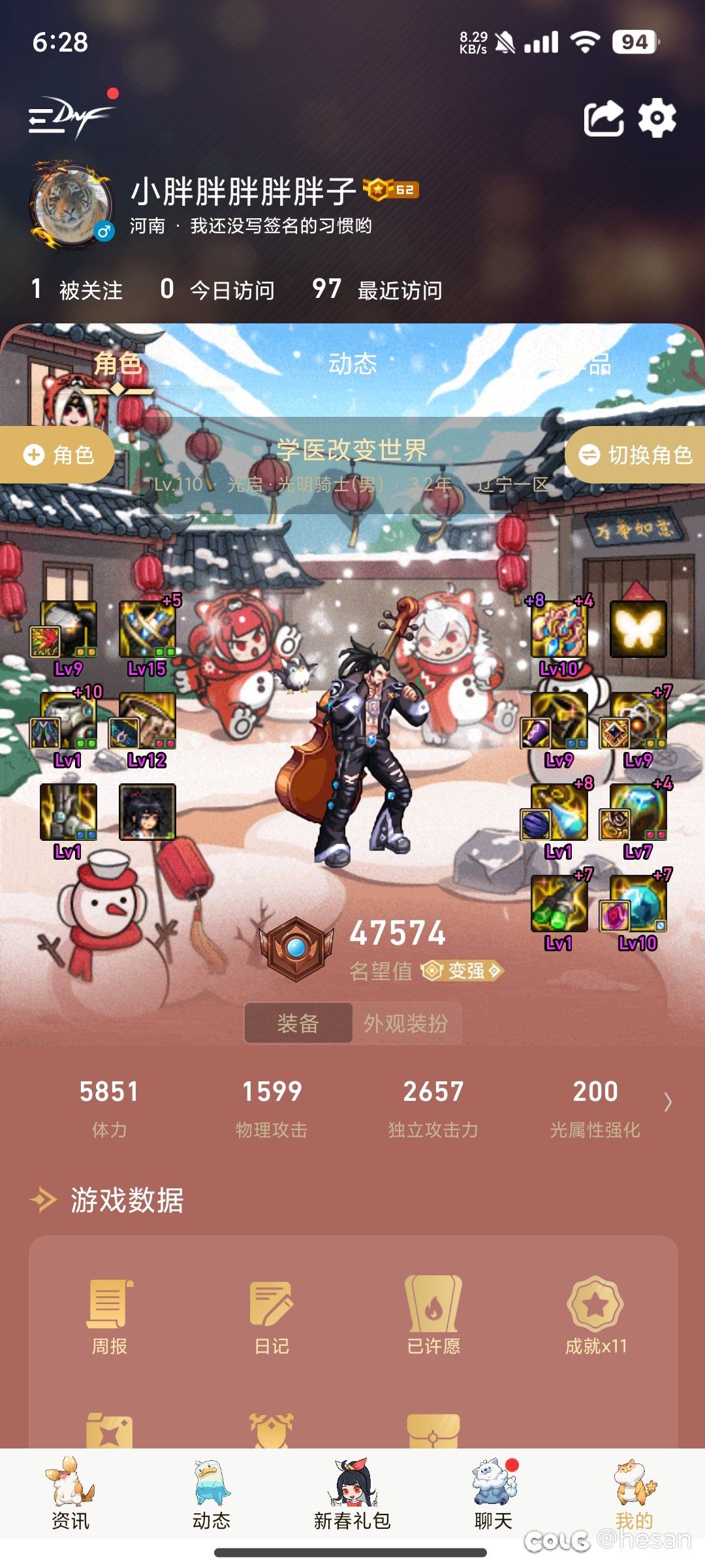 怎么触发异常状态啊1