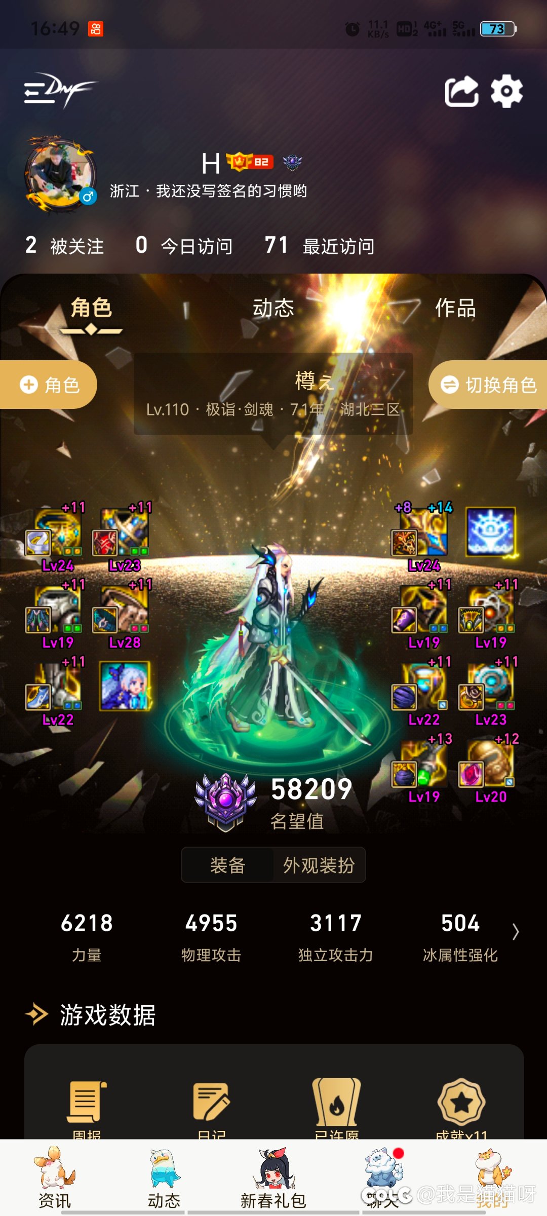 跨二找个小团体1