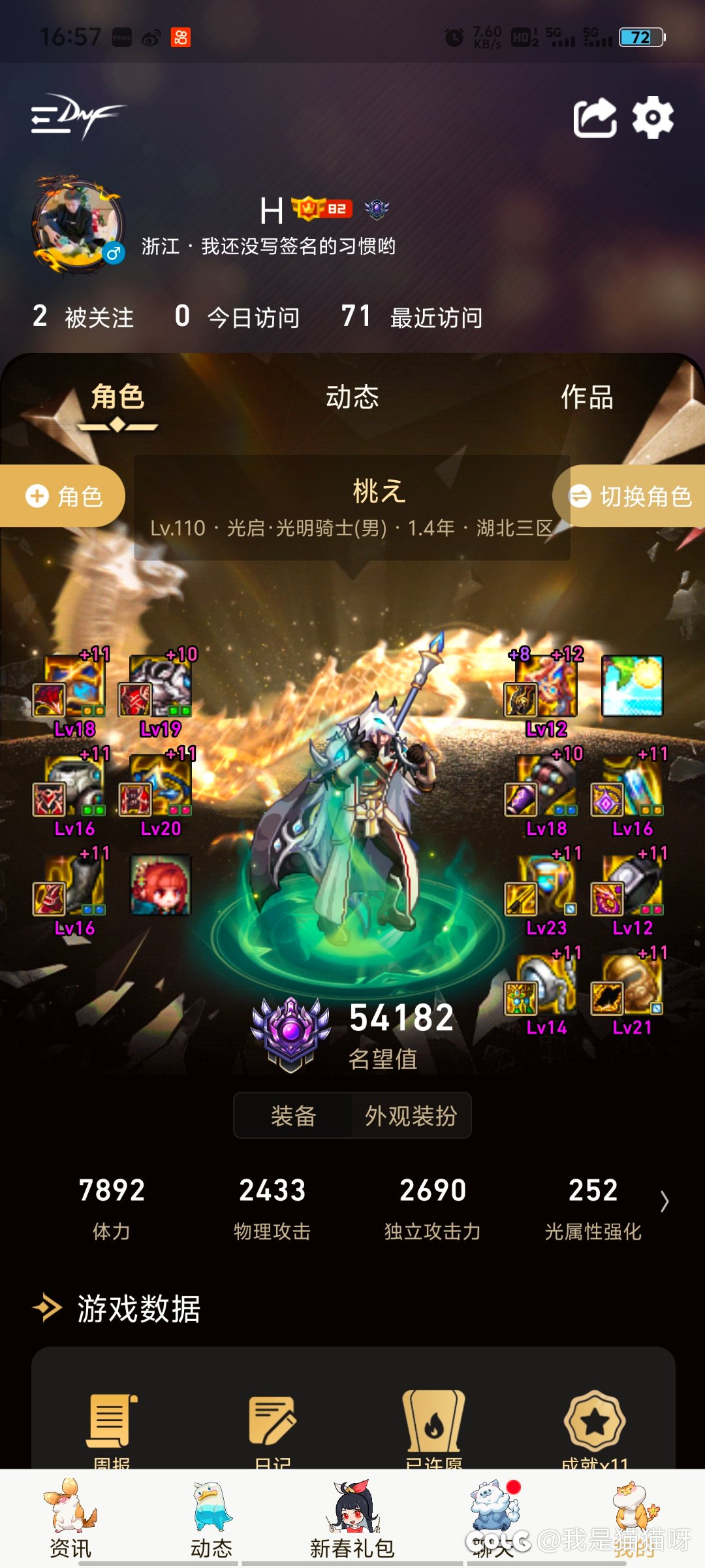 跨二找个小团体2