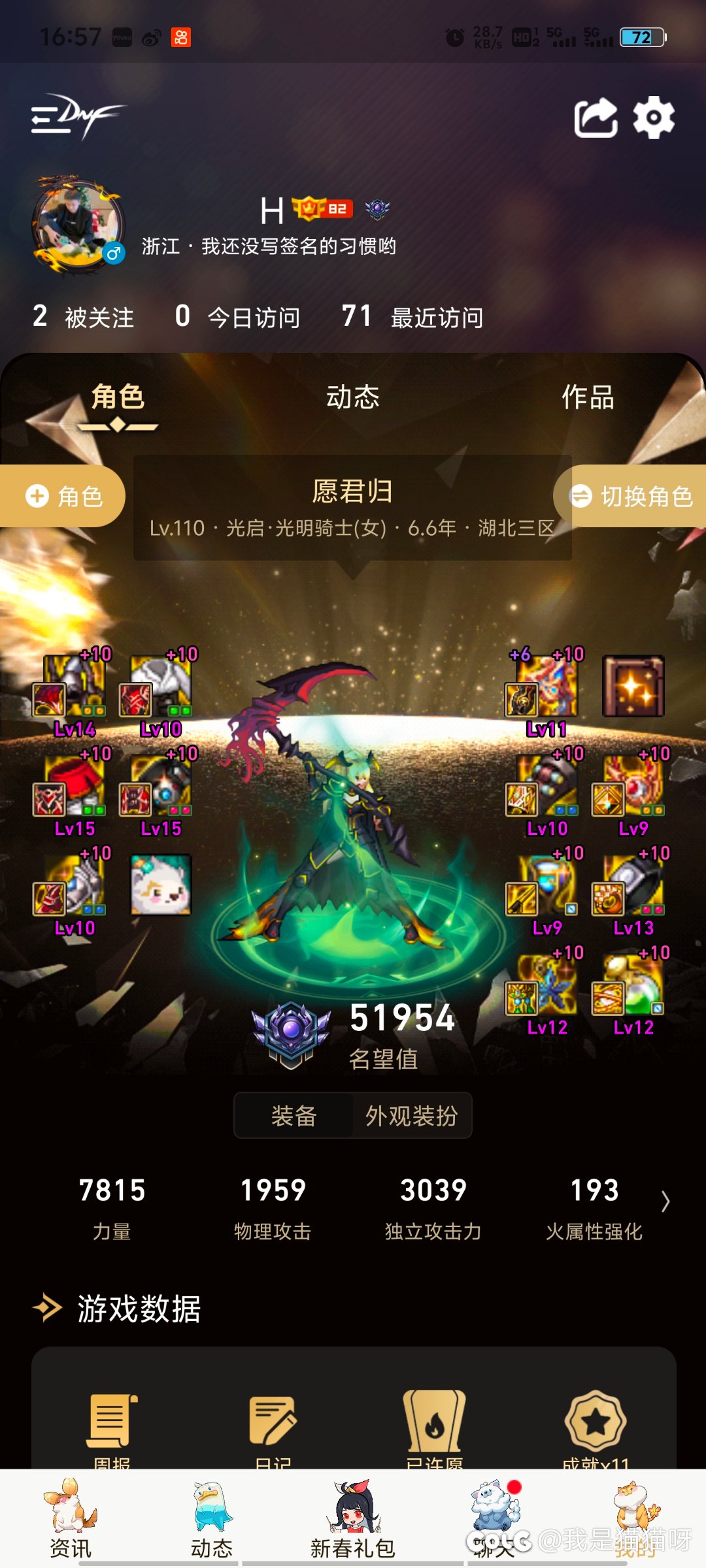 跨二找个小团体3