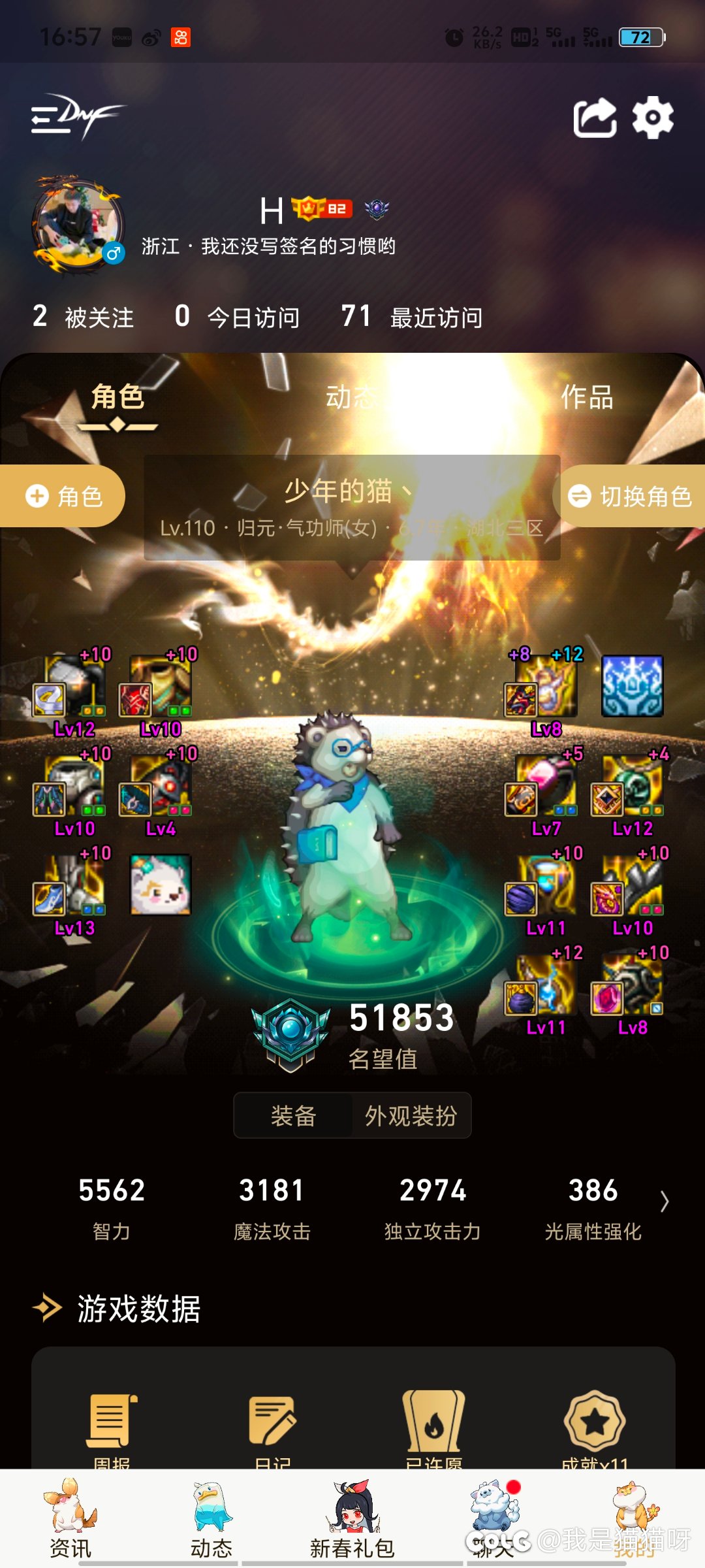 跨二找个小团体4