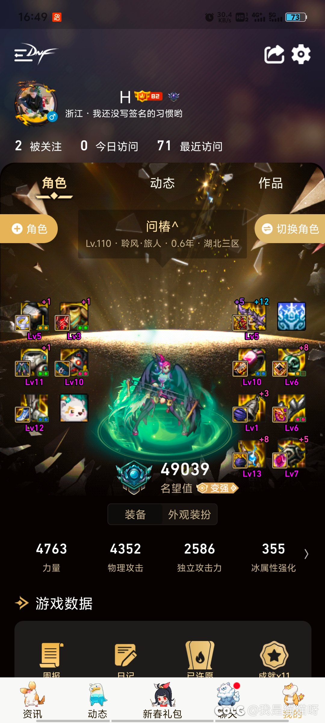 跨二找个小团体5