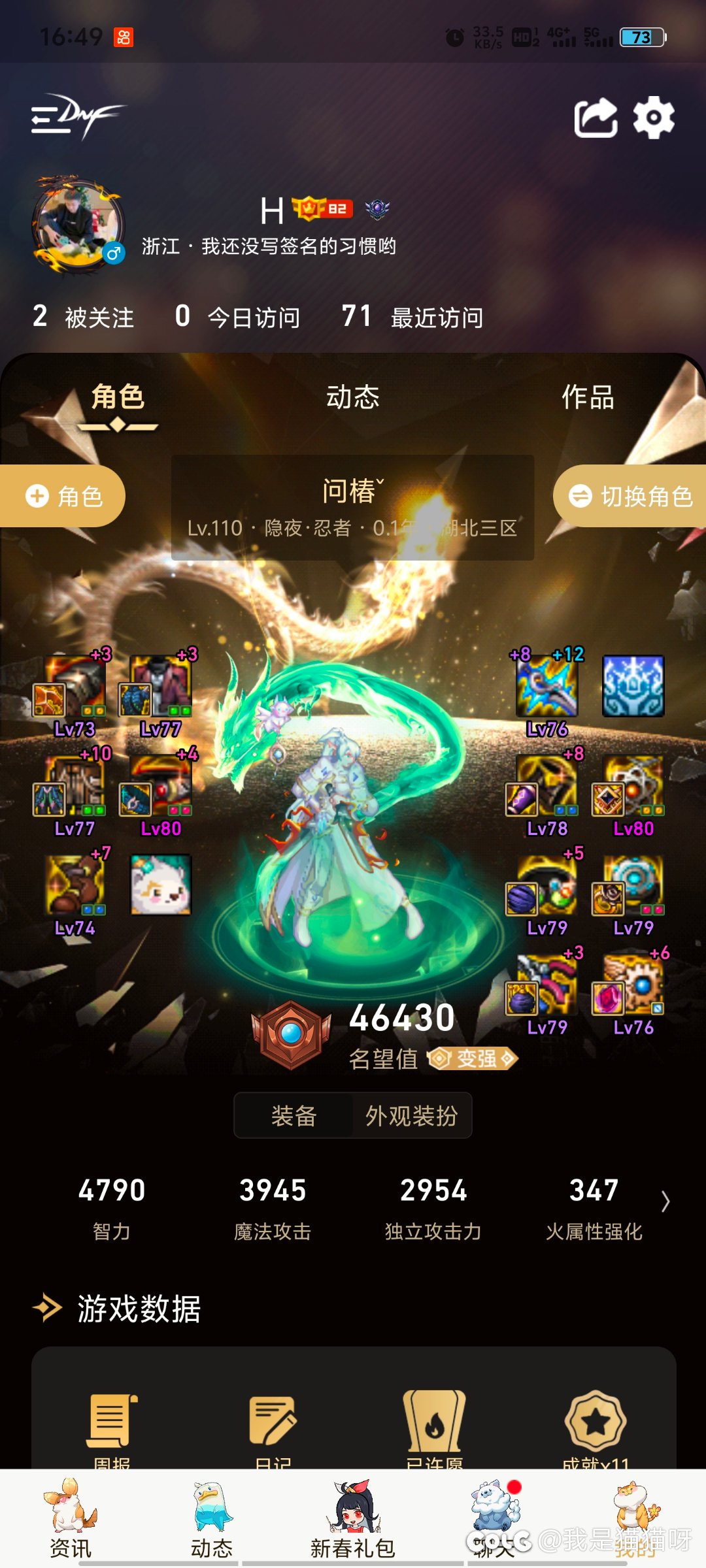 跨二找个小团体6
