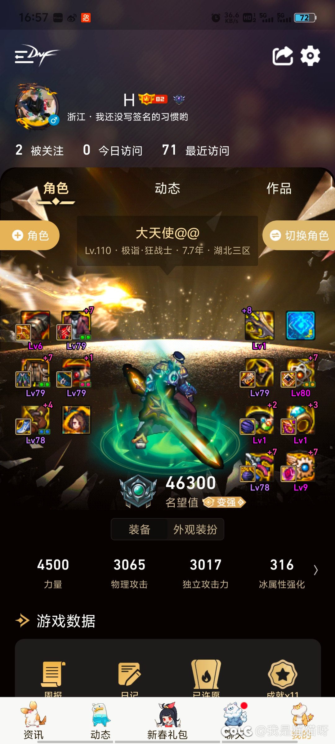 跨二找个小团体7