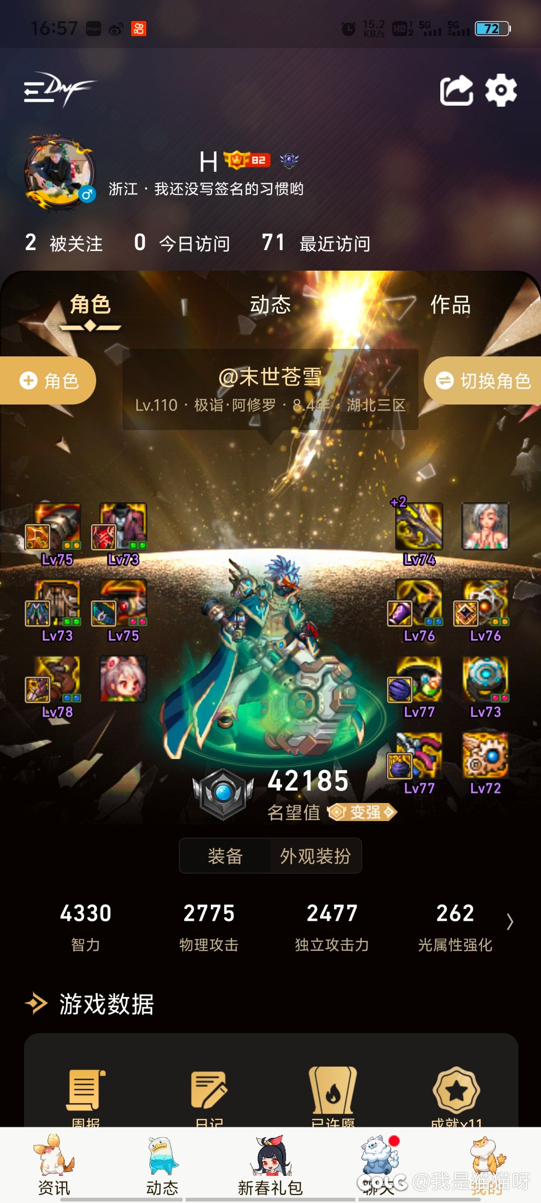 跨二找个小团体8