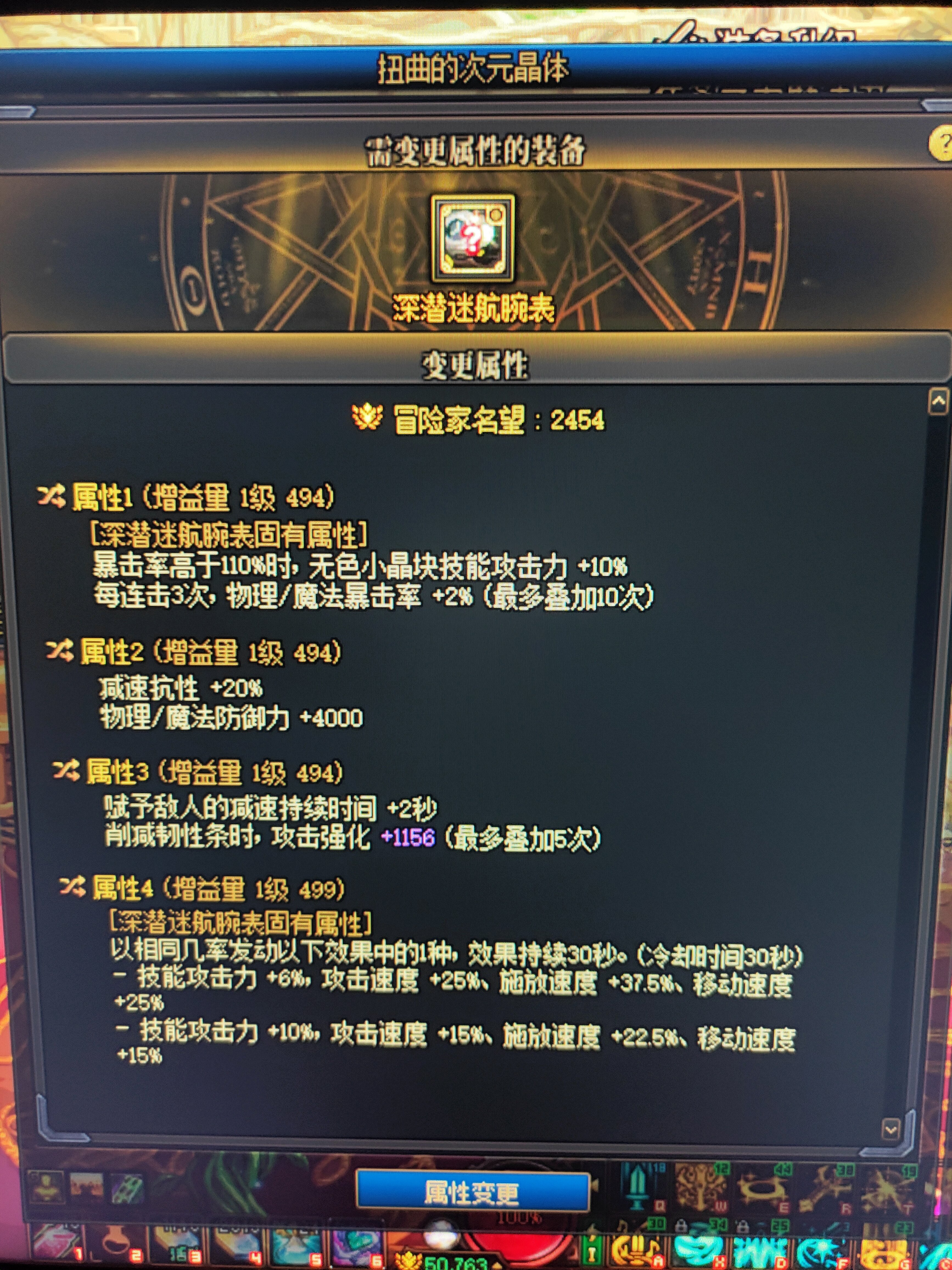 关于深潜手镯，不太懂1