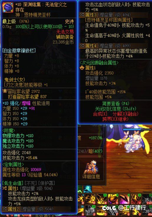 换四词条左槽技能攻击力增加变低了，求助大佬1