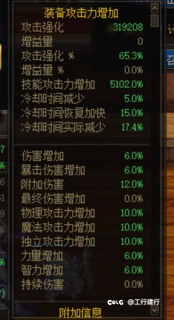 换四词条左槽技能攻击力增加变低了，求助大佬2