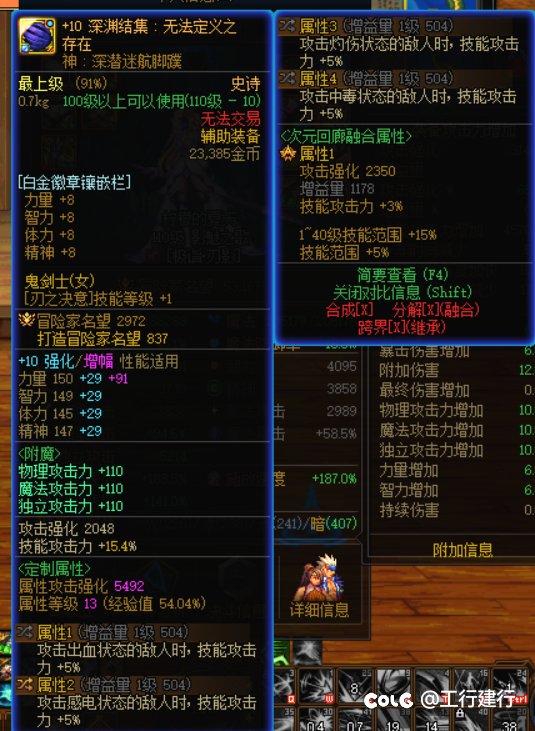 换四词条左槽技能攻击力增加变低了，求助大佬3