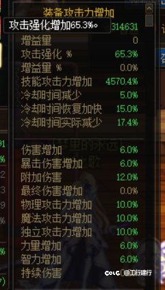 换四词条左槽技能攻击力增加变低了，求助大佬4