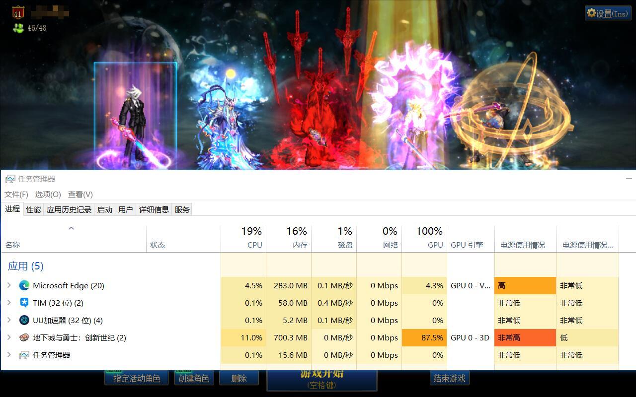 现在DNF吃显卡了？选择角色界面GPU 3D占用100％！2