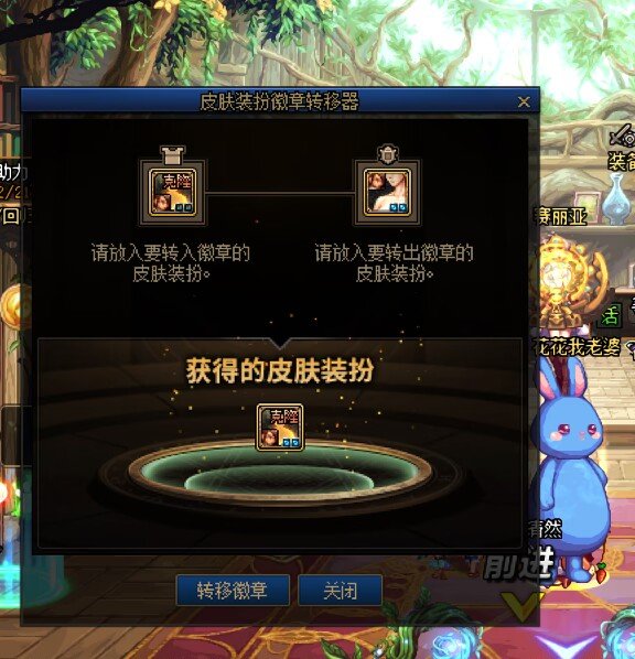 皮肤转换装置bug1