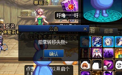 皮肤转换装置bug2