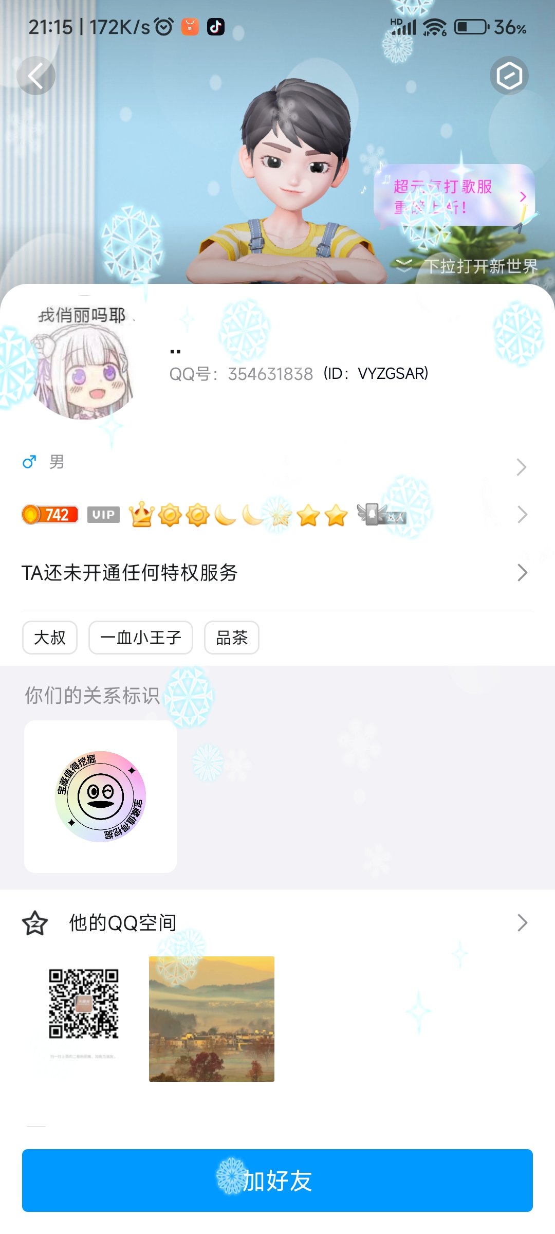 挂一个奇葩吧，大家避避雷6
