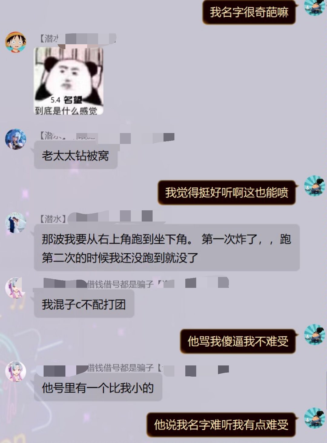 挂一个奇葩吧，大家避避雷7