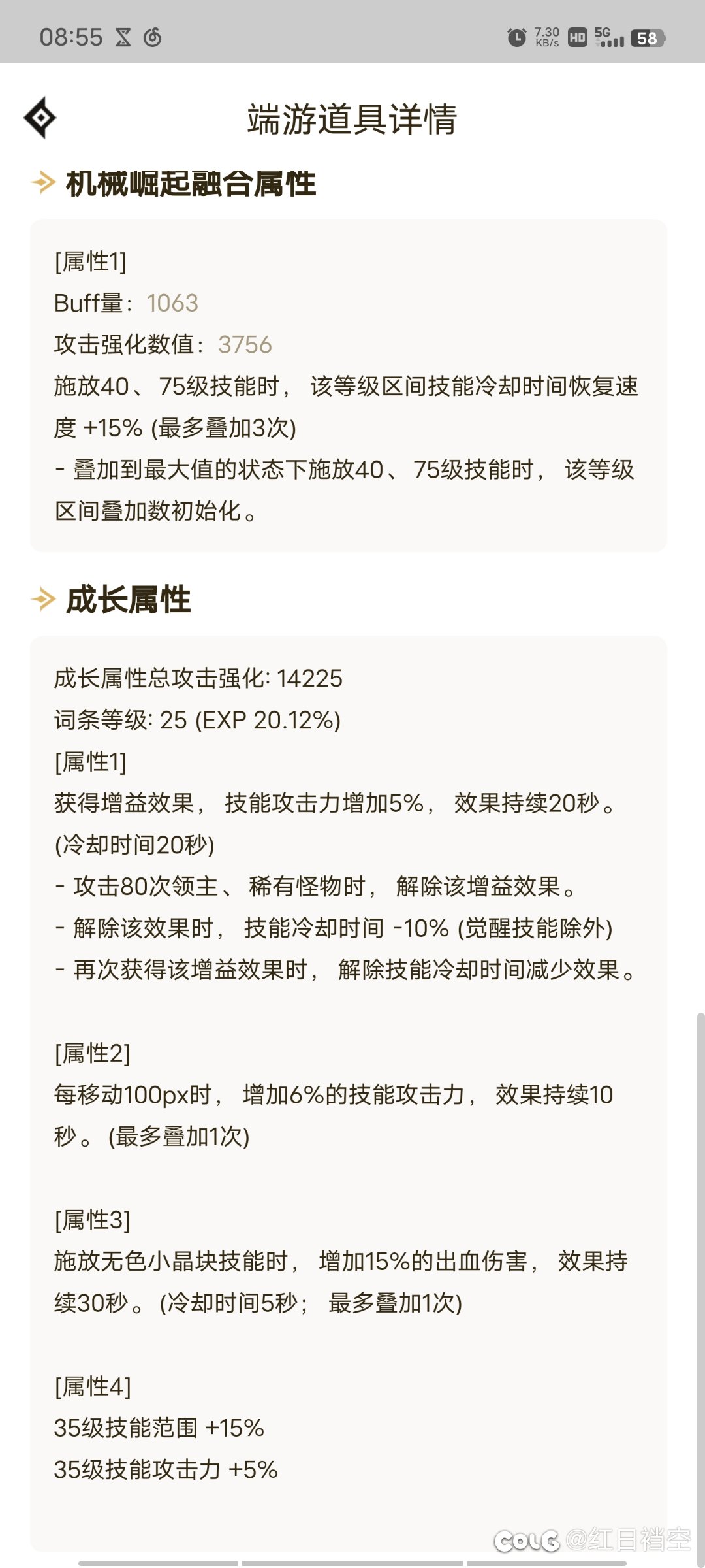 追求4词条的话先洗哪一个1