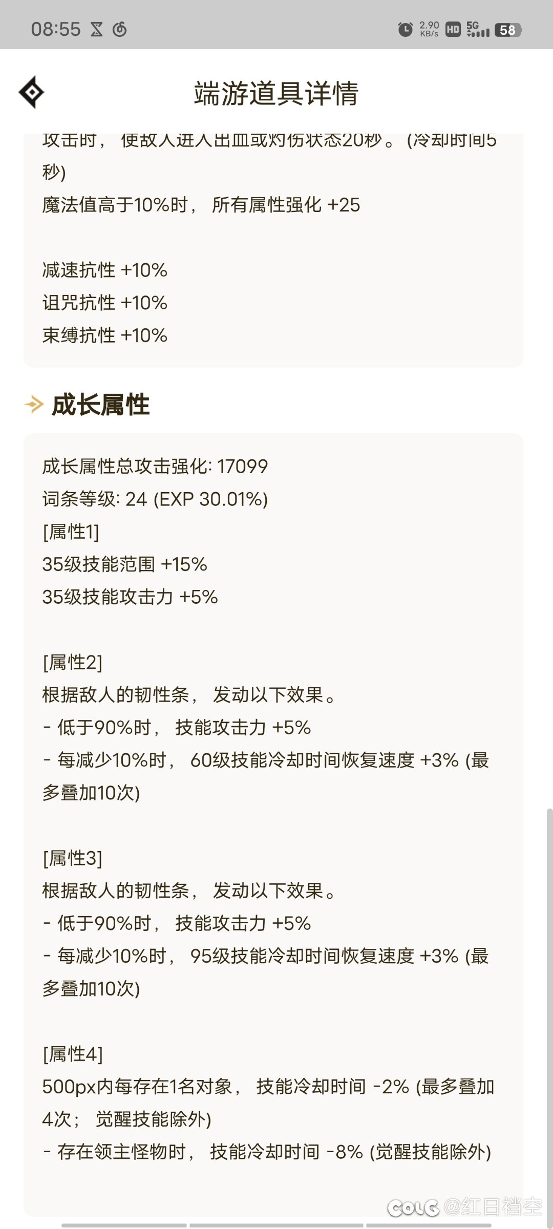 追求4词条的话先洗哪一个2