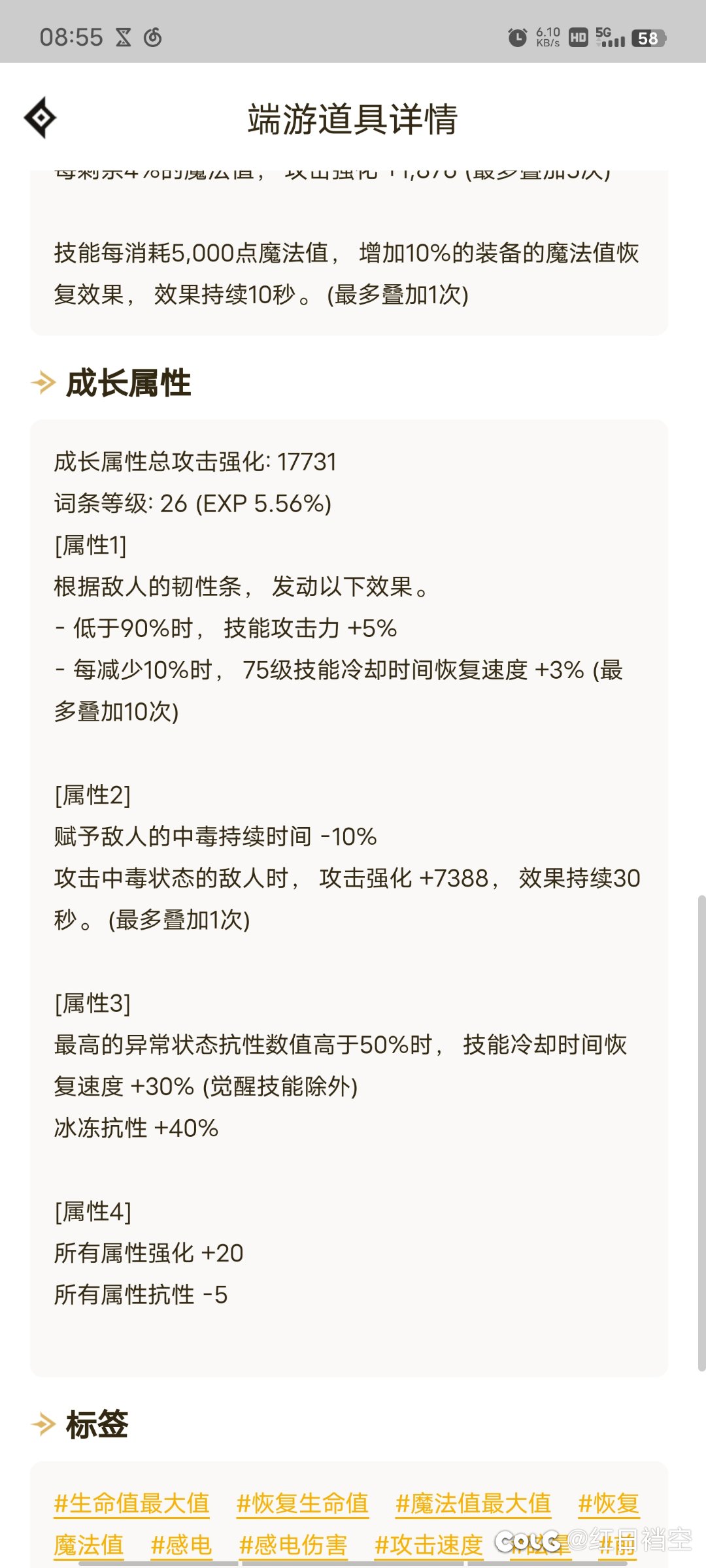 追求4词条的话先洗哪一个3
