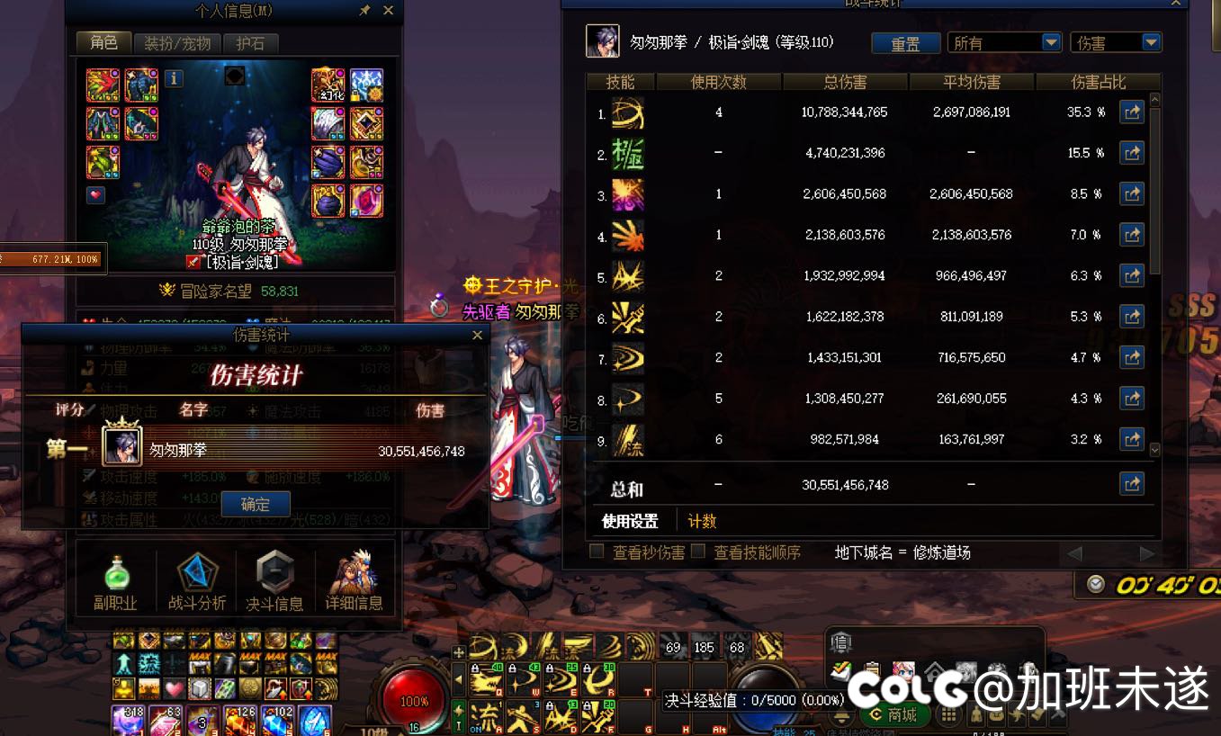 攻速直伤转神剑流，搓了一晚上，已经是极限了1