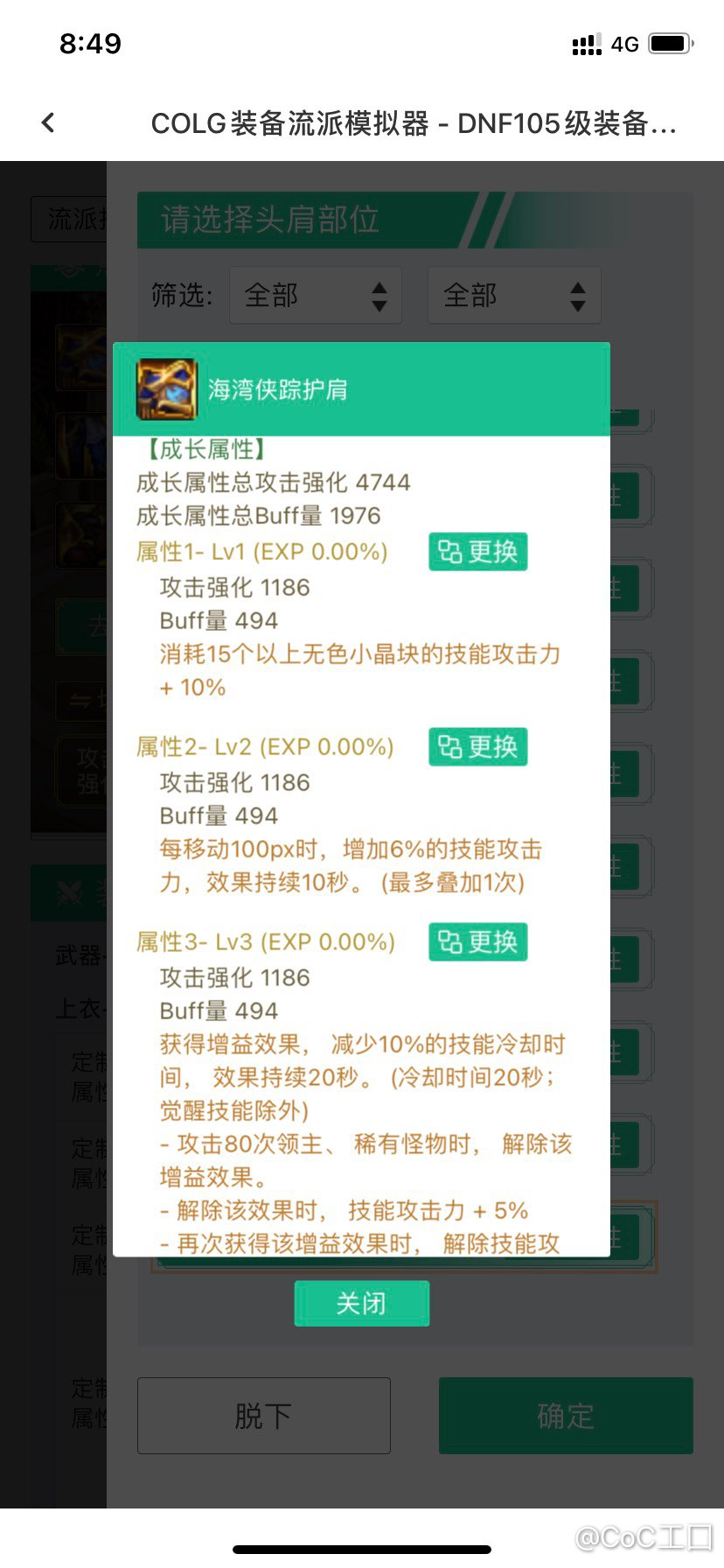 不走矛盾流三觉可以触发吗？1