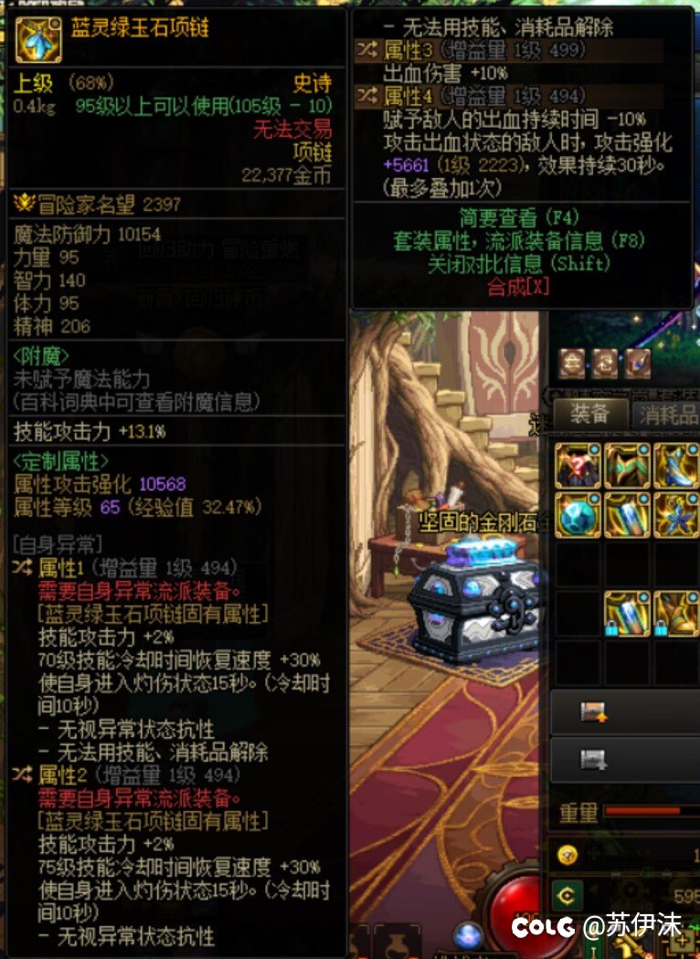 大家帮我看看这蓝灵项链转哪个词条1