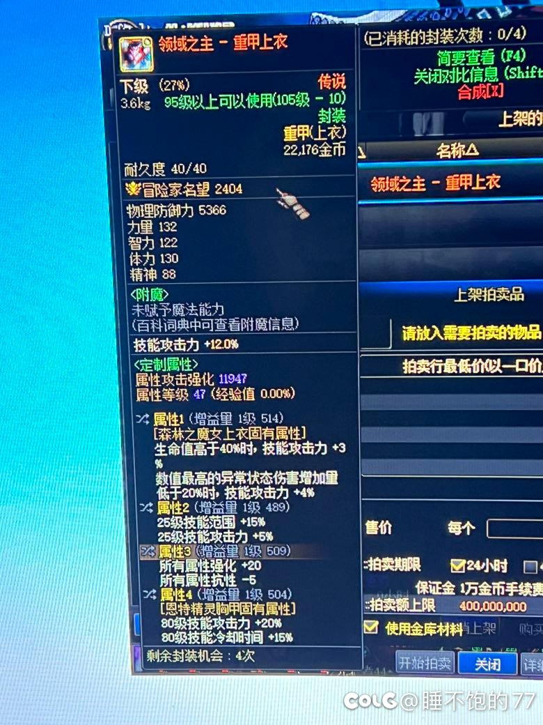 请问这个上衣值多少w？1