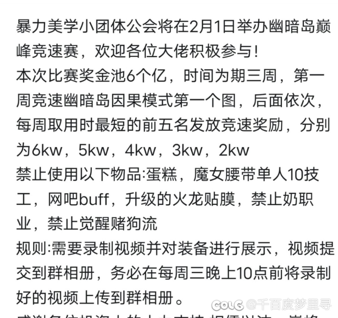 小团体公会招人啦，要求常在线，只招大佬1