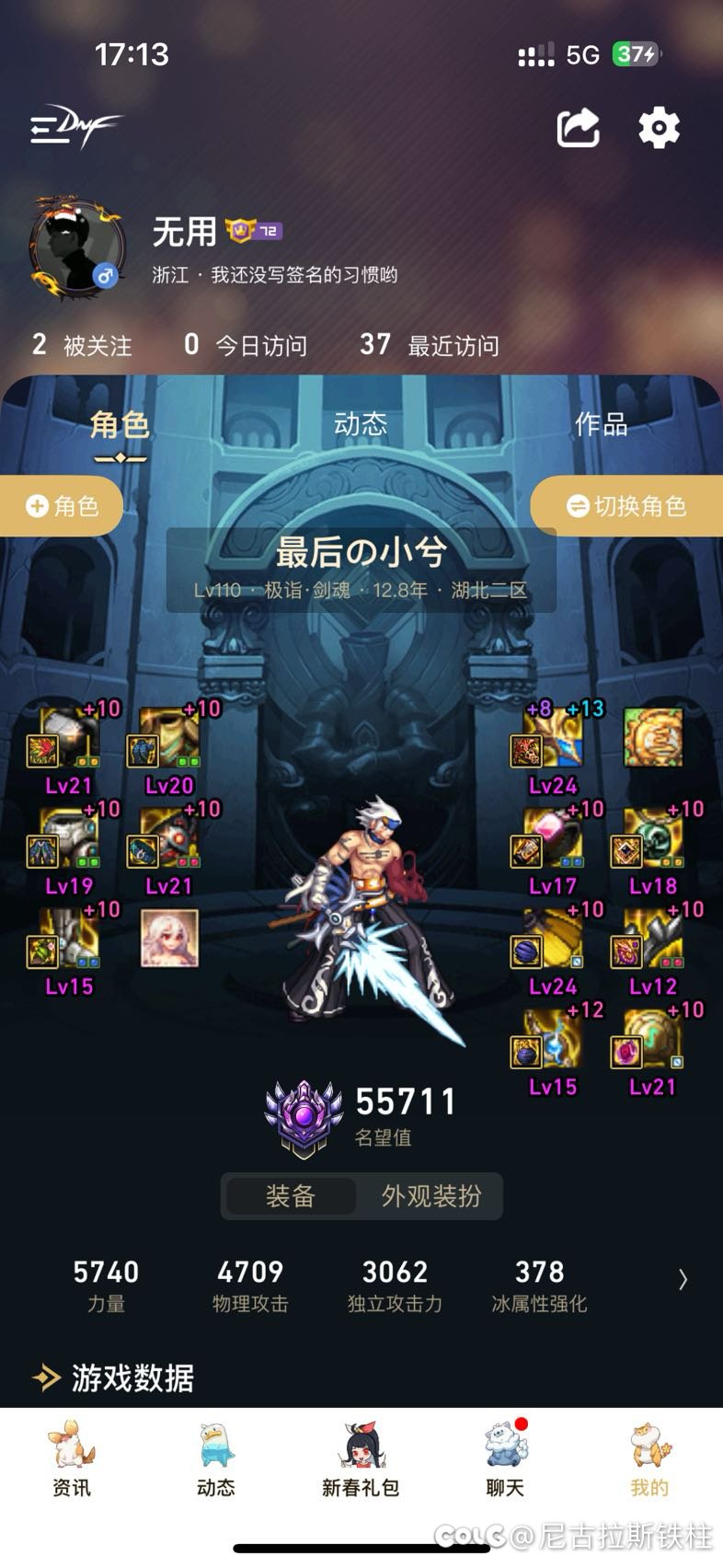 跨二找小团体2
