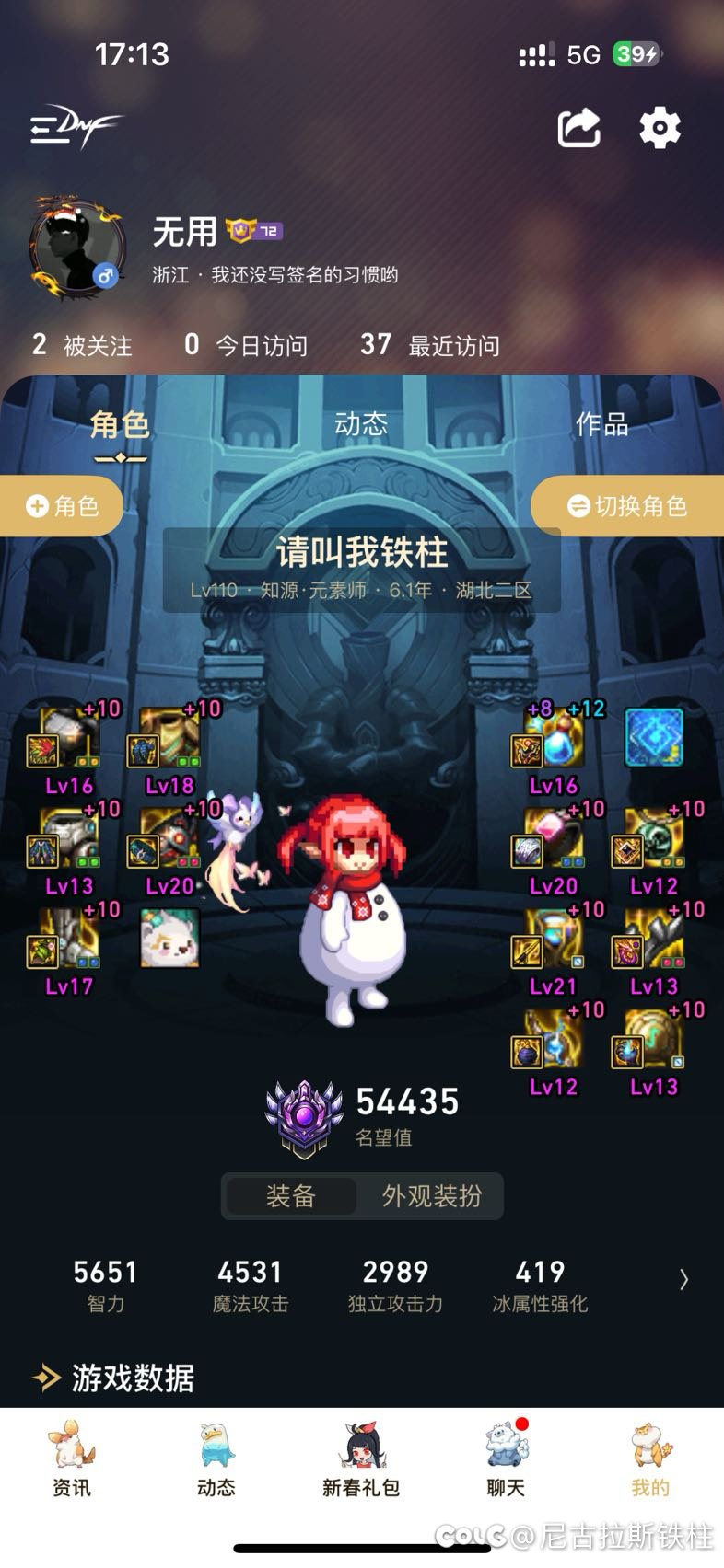 跨二找小团体5